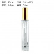 螺絲口長(zhǎng)方型香水瓶50ml